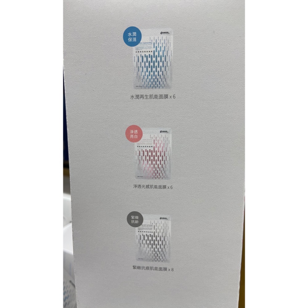 🎉現貨特價！TTM 提提研肌能經典面膜20入組-吉兒好市多COSTCO代購-細節圖2