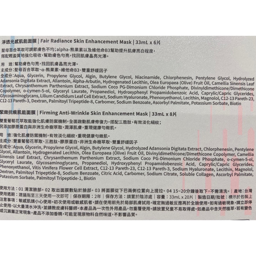 🎉現貨特價！TTM 提提研肌能經典面膜20入組-吉兒好市多COSTCO代購-細節圖6