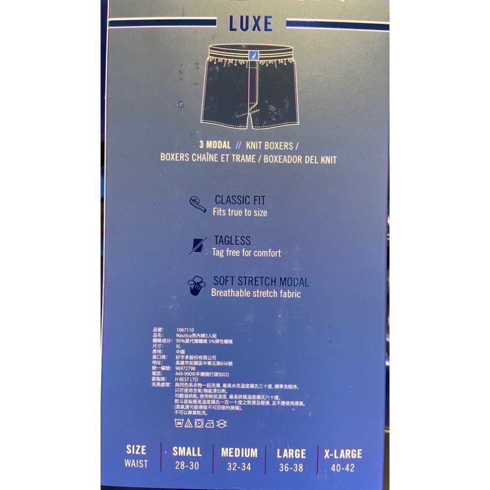 🎉現貨特價！NAUTICA 男針織平口褲三入組 美國尺寸:S~XL-吉兒好市多COSTCO代購-細節圖4