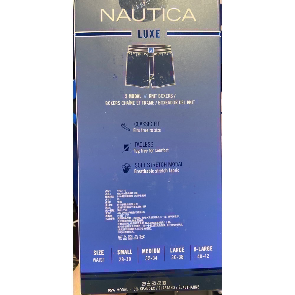 🎉現貨特價！NAUTICA 男針織平口褲三入組 美國尺寸:S~XL-吉兒好市多COSTCO代購-細節圖5