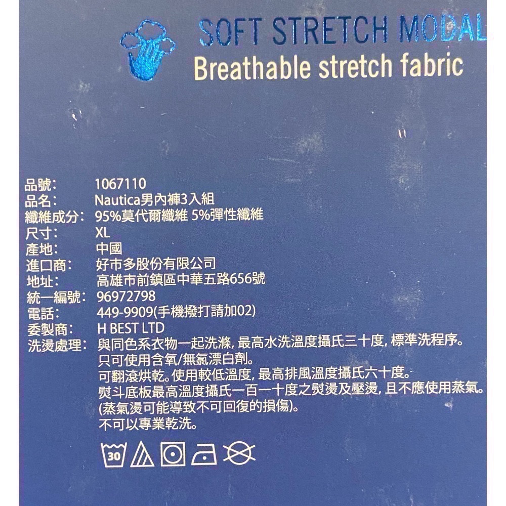 🎉現貨特價！NAUTICA 男針織平口褲三入組 美國尺寸:S~XL-吉兒好市多COSTCO代購-細節圖6