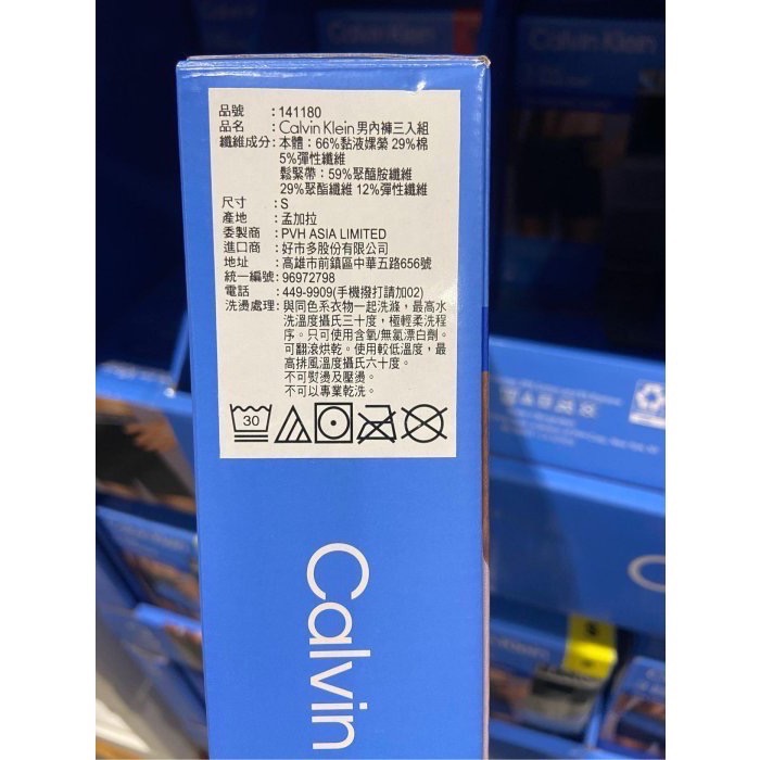 🎉現貨特價！CALVIN KLEIN 凱文克萊男竹纖維內褲三入組 美國尺寸S~XL-吉兒好市多COSTCO代購-細節圖9