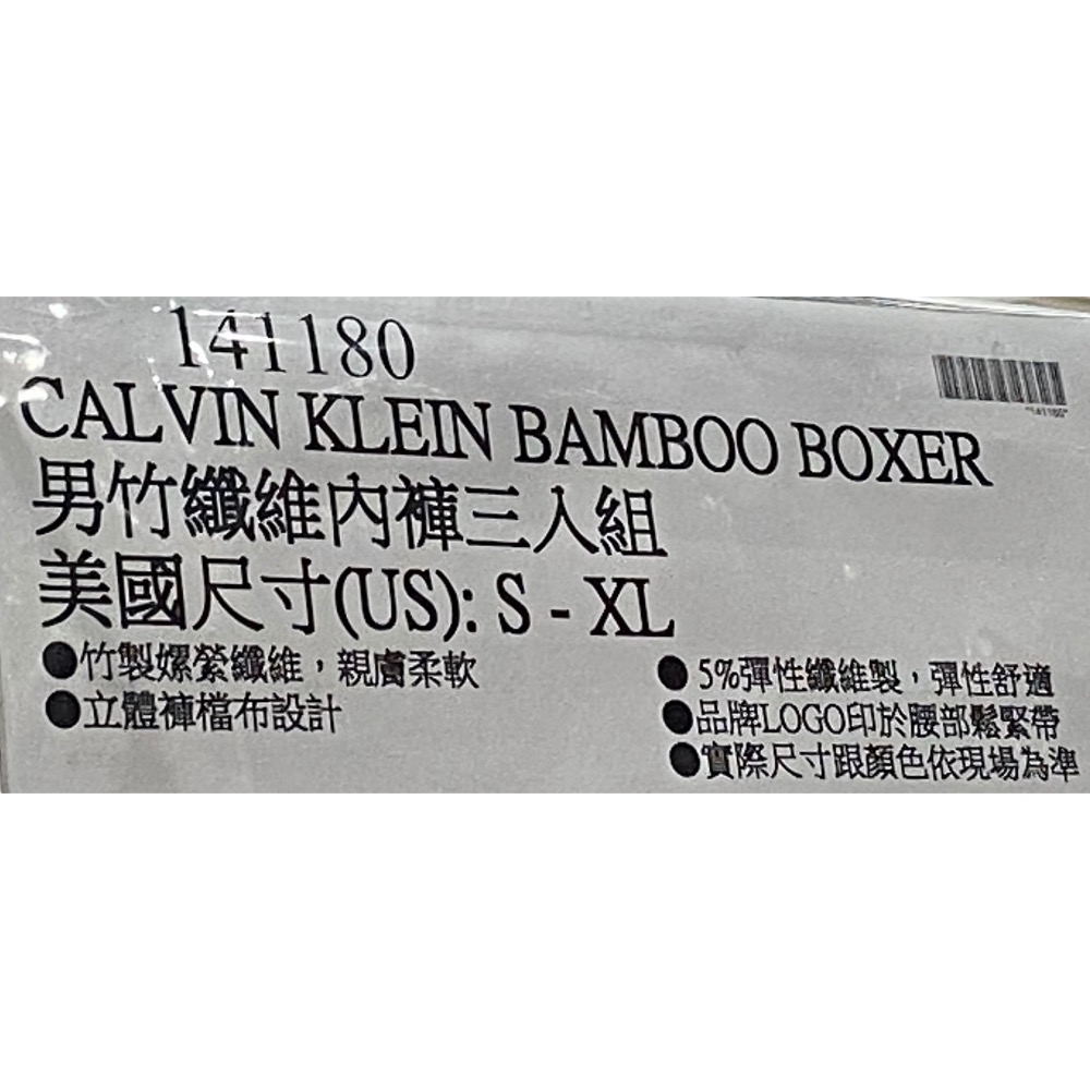 CALVIN KLEIN 凱文克萊男竹纖維內褲三入組 美國尺寸S~XL-吉兒好市多COSTCO代購-細節圖10