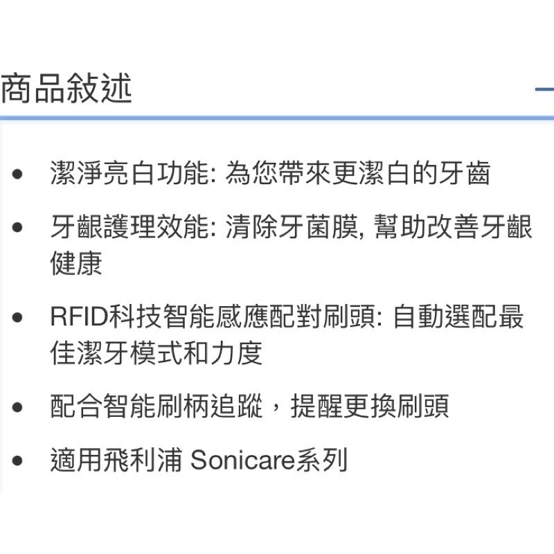 🎉現貨特價！PHILIPS飛利浦音波牙刷刷頭7入組 鑽石靚白系列 HX6067-吉兒好市多COSTCO代購-細節圖3