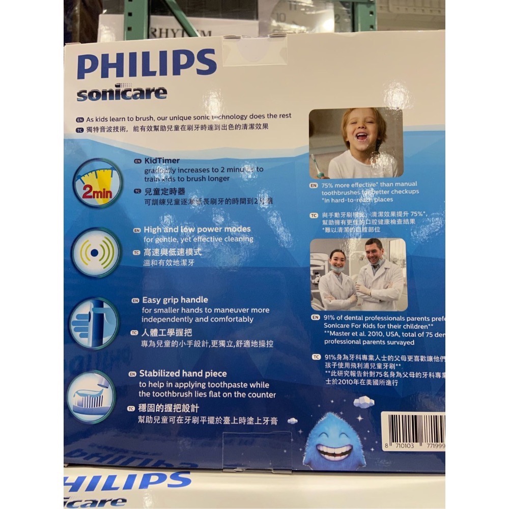 🎉現貨特價！PHILIPS 飛利浦 Sonicare 充電式兒童音波電動牙刷 HX6322/04-吉兒好市多代購-細節圖2