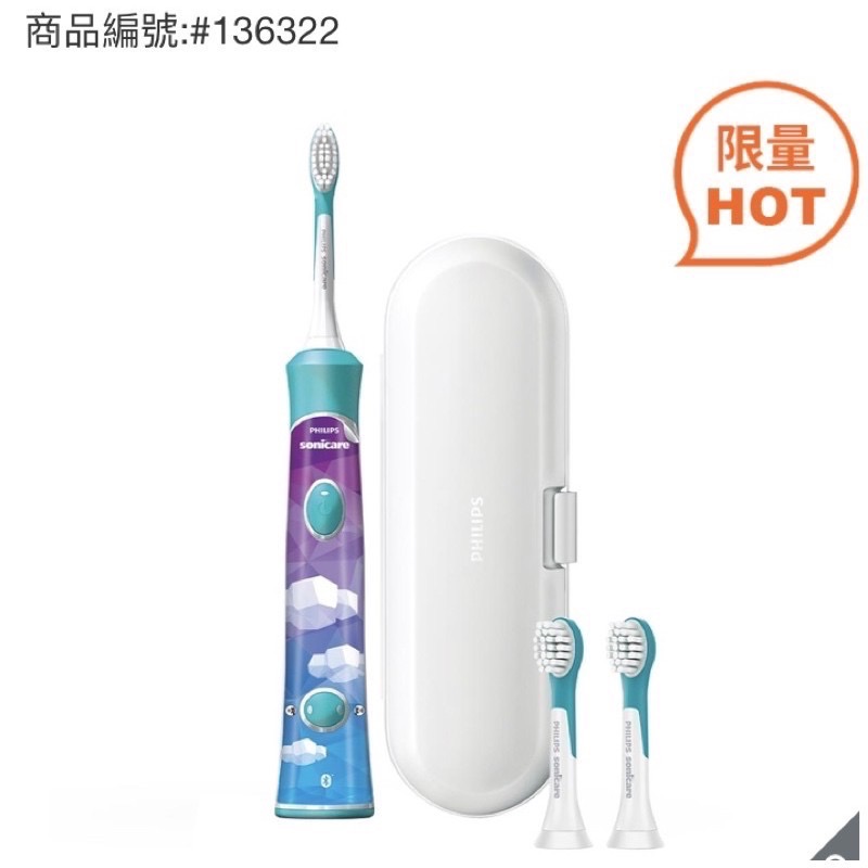 🎉現貨特價！PHILIPS 飛利浦 Sonicare 充電式兒童音波電動牙刷 HX6322/04-吉兒好市多代購-細節圖3