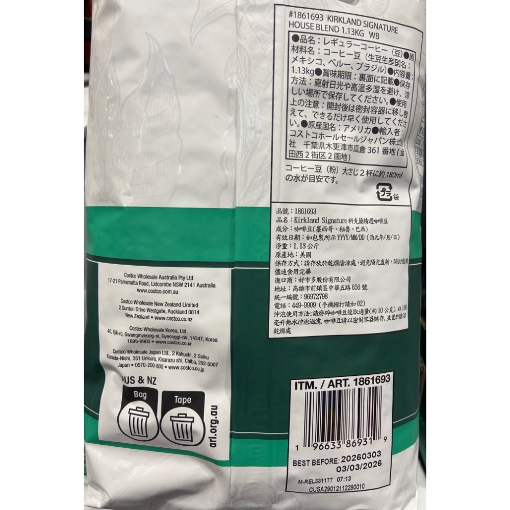 Kirkland Signature科克蘭精選咖啡豆 1.13公斤-吉兒好市多COSTCO代購-細節圖3