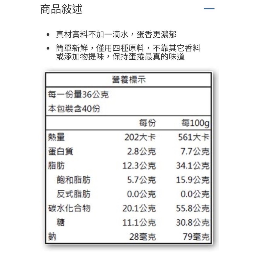 🎉限時特價！喜年來原味蛋捲 每盒72公克X20盒入-吉兒好市多COSTCO代購-細節圖5