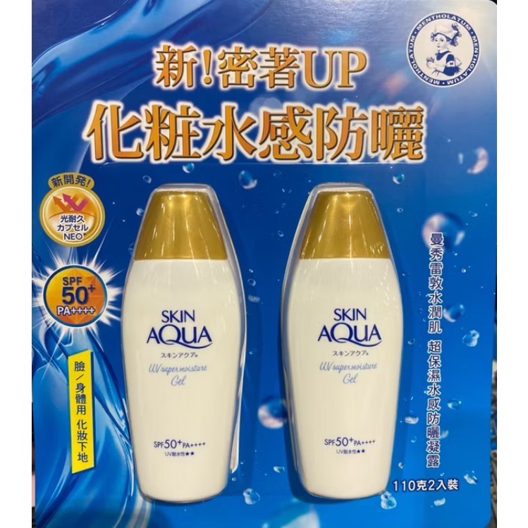 🎉現貨特價！MENTHOLATUM 曼秀雷敦水潤肌防曬凝露110公克X2入-吉兒好市多COSTCO代購-規格圖10
