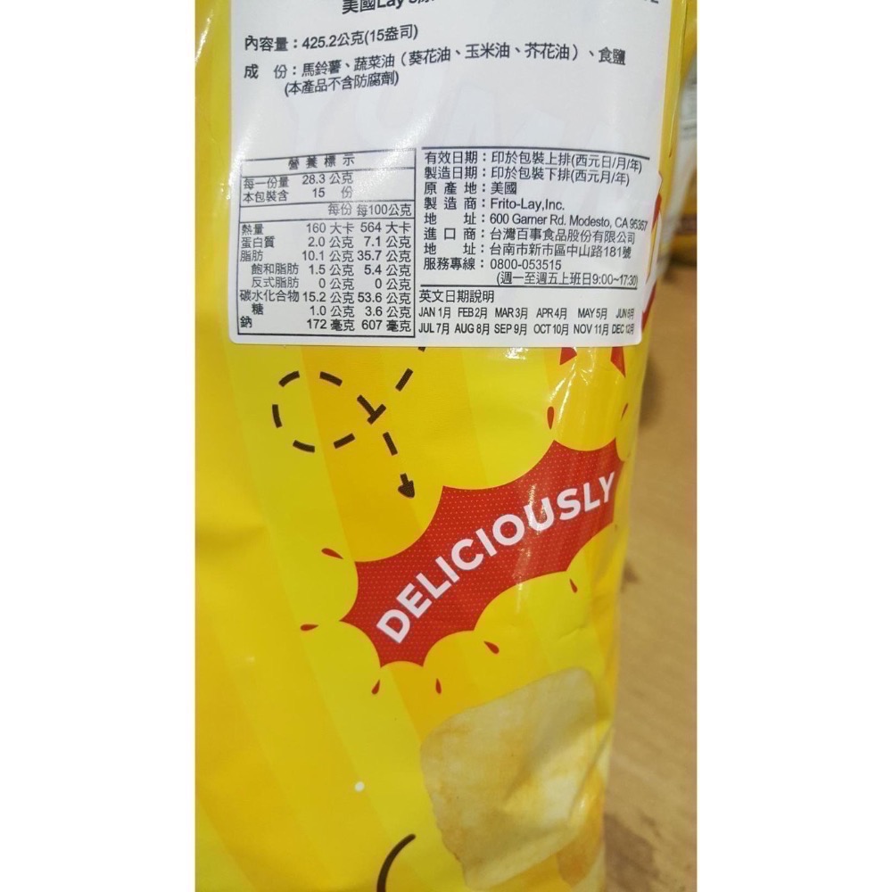 LAY’S樂事美國進口原味洋芋片 425.2G-吉兒好市多COSTCO代購-細節圖3