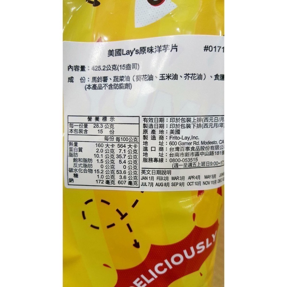 LAY’S樂事美國進口原味洋芋片 425.2G-吉兒好市多COSTCO代購-細節圖4