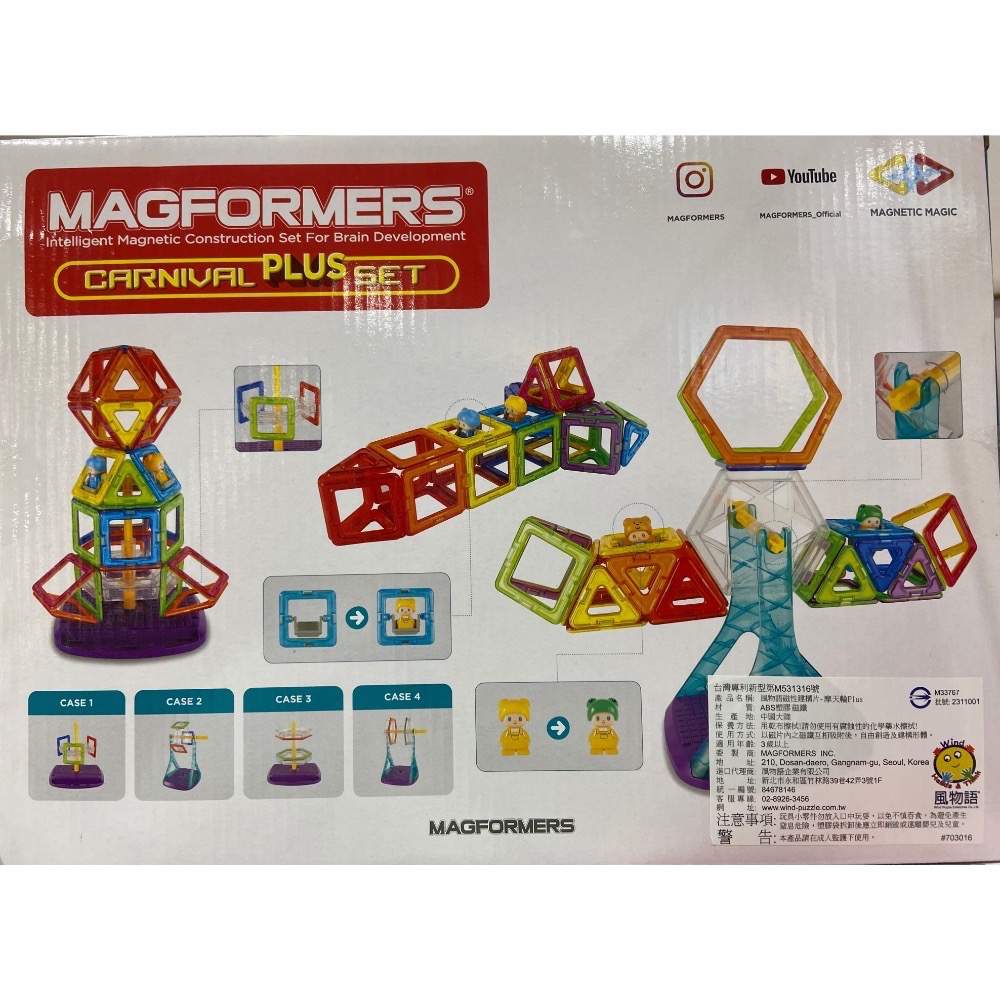 MAGFORMERS 磁性建構片摩天輪PLUS 48片裝-吉兒好市多COSTCO代購-細節圖6