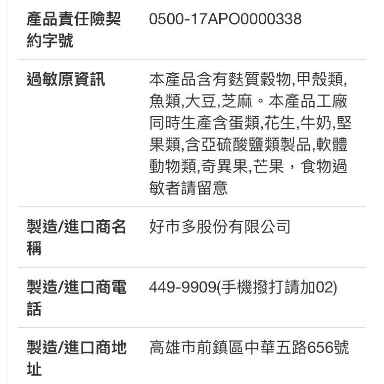 久世福商店 極品珍味五色小魚乾 300公克-吉兒好市多COSTCO代購-細節圖5
