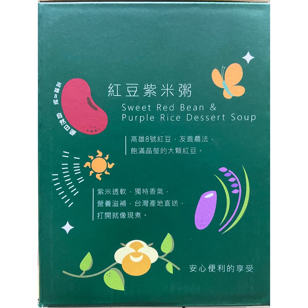 FUCHE 福記紅豆紫米粥 250公克X12包入-吉兒好市多COSTCO代購-細節圖2