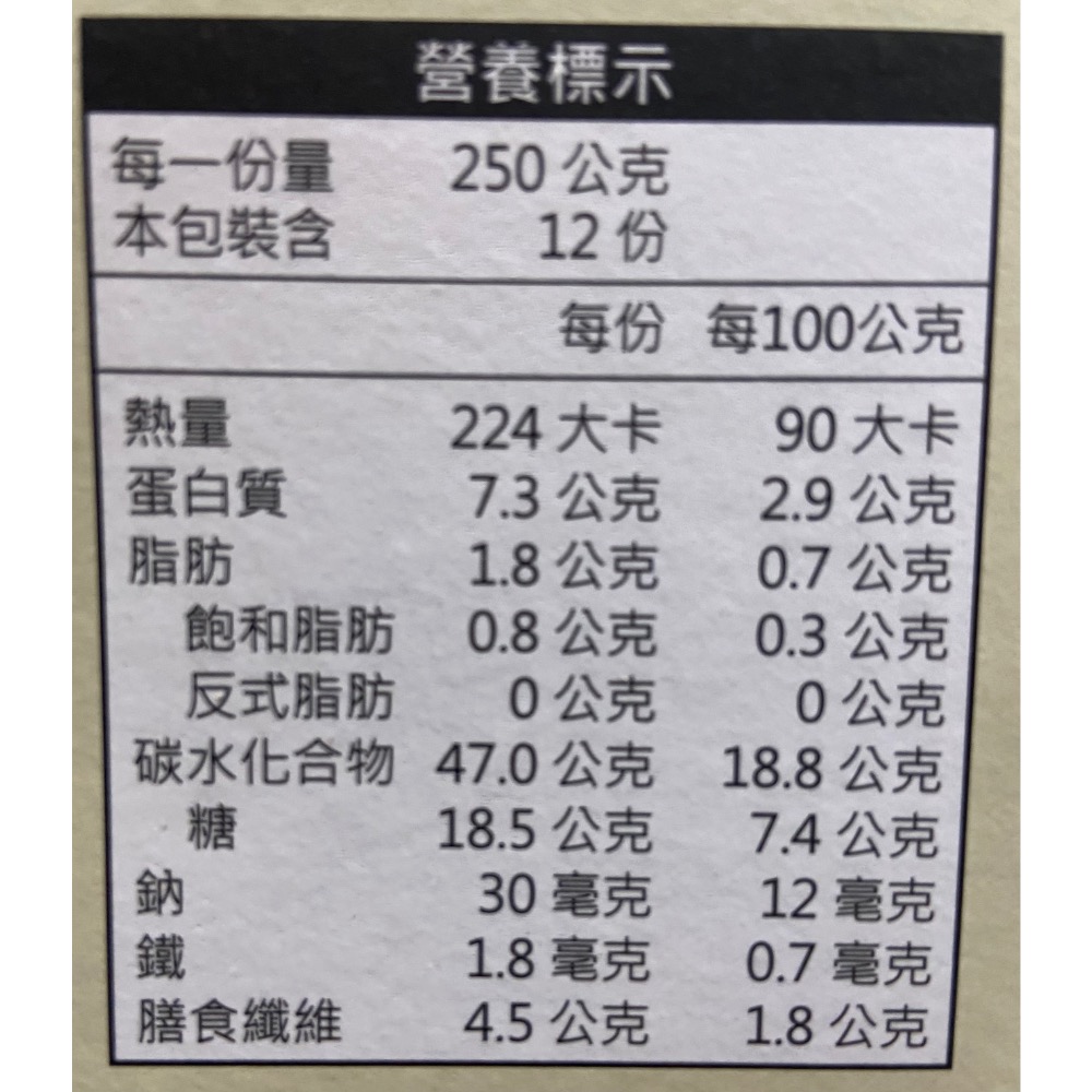 FUCHE 福記紅豆紫米粥 250公克X12包入-吉兒好市多COSTCO代購-細節圖6