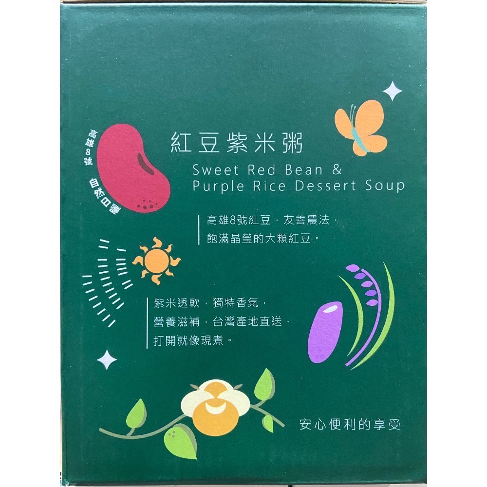 FUCHE 福記紅豆紫米粥 250公克X12包入-吉兒好市多COSTCO代購-細節圖2