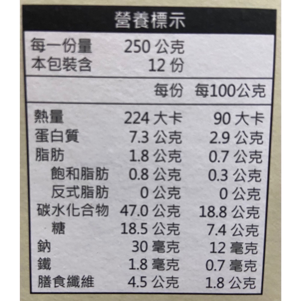 FUCHE 福記紅豆紫米粥 250公克X12包入-吉兒好市多COSTCO代購-細節圖6