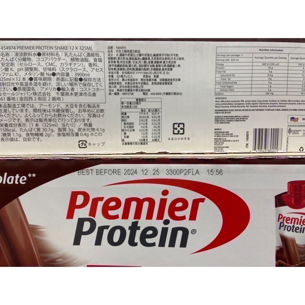 PREMIER 巧克力風味蛋白飲 325毫升X12入-吉兒好市多COSTCO代購-細節圖3