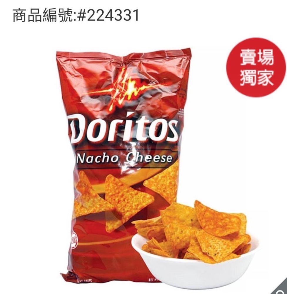 DORITOS多力多滋 美國進口起司玉米片 453.6公克-吉兒好市多COSTCO代購-細節圖2