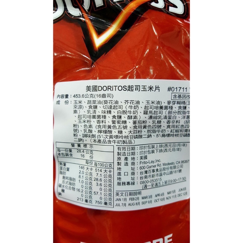 DORITOS多力多滋 美國進口起司玉米片 453.6公克-吉兒好市多COSTCO代購-細節圖3