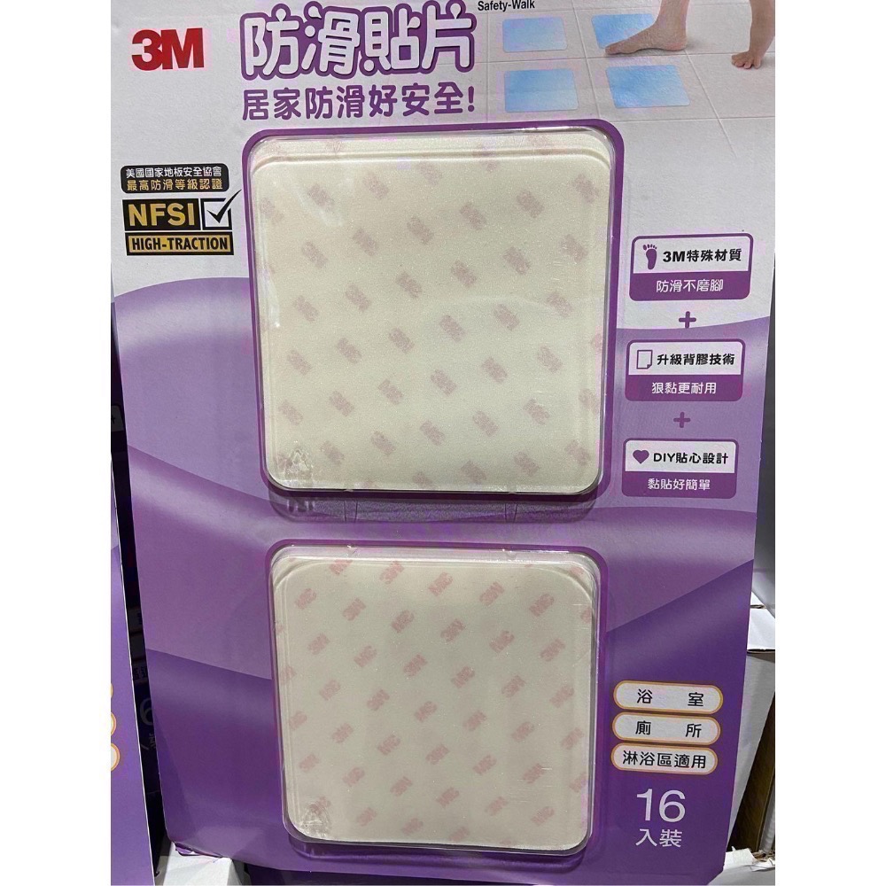 3M 防滑貼片組16入-吉兒好市多COSTCO代購-細節圖2