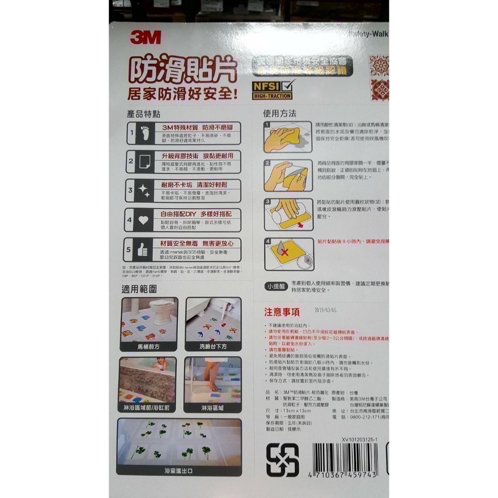 3M 防滑貼片組16入-吉兒好市多COSTCO代購-細節圖4