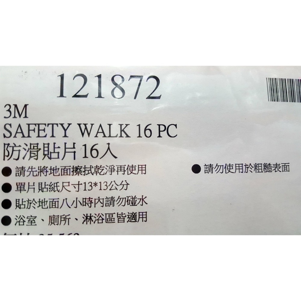 3M 防滑貼片組16入-吉兒好市多COSTCO代購-細節圖5