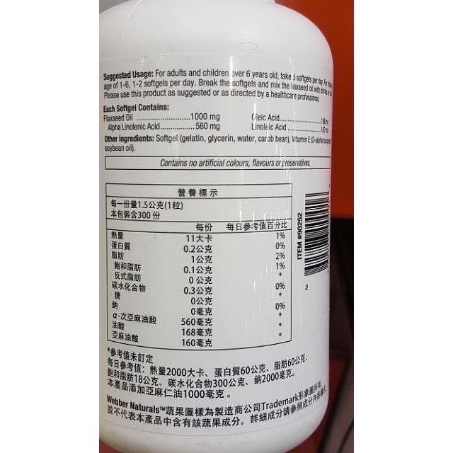 🎉現貨特價！Webber Naturals 亞麻仁油膠囊食品 300顆-吉兒好市多COSTCO代購-細節圖3