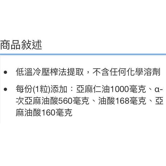 🎉現貨特價！Webber Naturals 亞麻仁油膠囊食品 300顆-吉兒好市多COSTCO代購-細節圖4