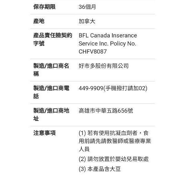 🎉現貨特價！Webber Naturals 亞麻仁油膠囊食品 300顆-吉兒好市多COSTCO代購-細節圖6