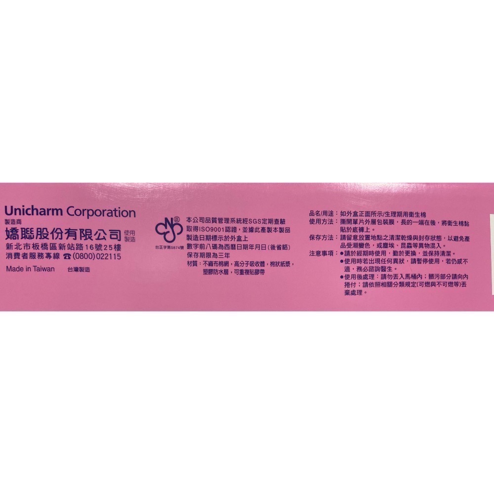 🎉現貨特價！SOFY 蘇菲彈力貼身日用衛生棉 23公分 每包15片X8包入-吉兒好市多COSTCO代購-細節圖4