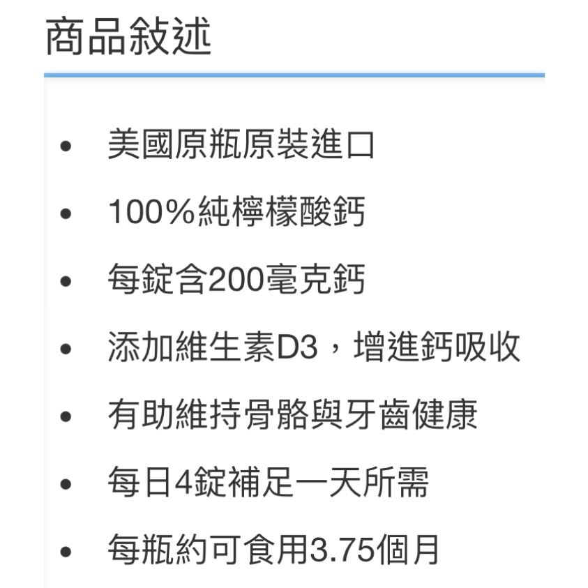 🎉限時特價！NATIONAL VITA 顧可飛檸檬酸鈣錠 450錠-吉兒好市多COSTCO代購-細節圖6
