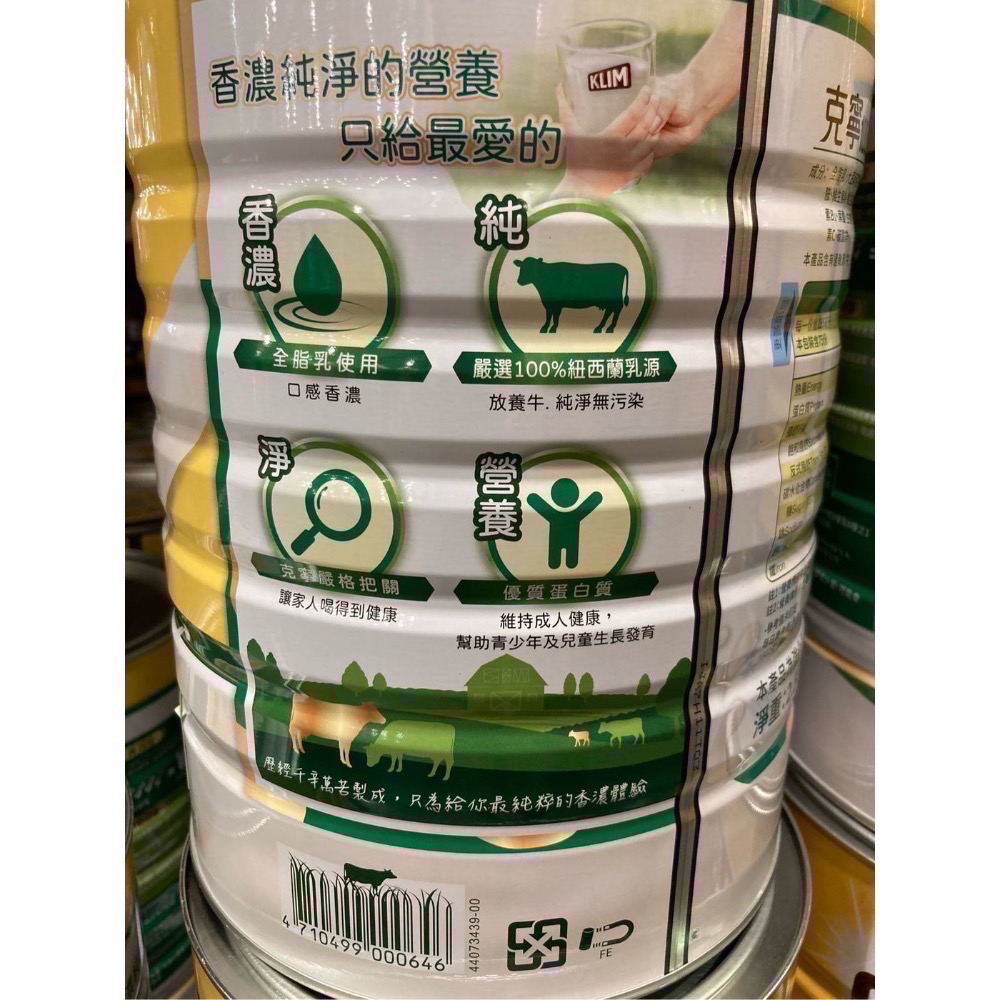 🎉現貨特價！KLIM 克寧紐西蘭全脂奶粉2.5公斤-吉兒好市多COSTCO代購-細節圖2