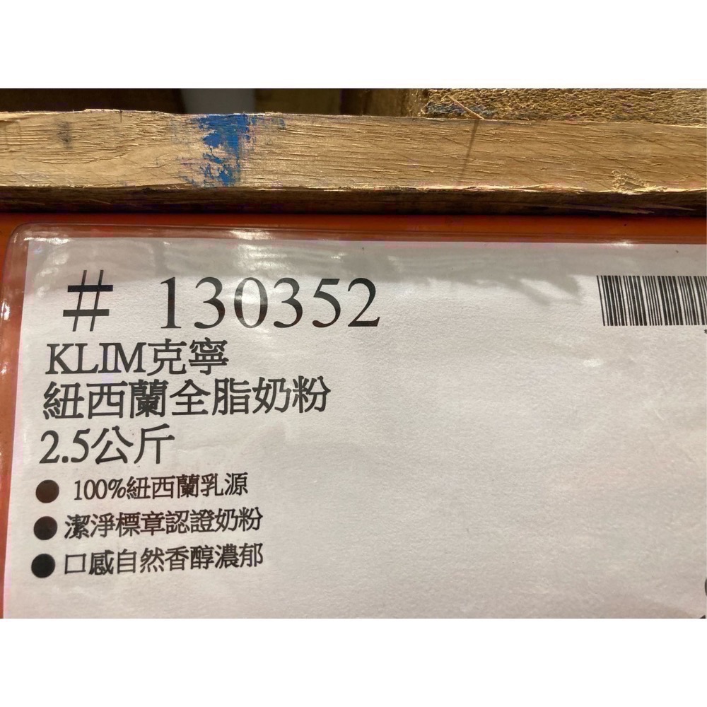 🎉現貨特價！KLIM 克寧紐西蘭全脂奶粉2.5公斤-吉兒好市多COSTCO代購-細節圖6