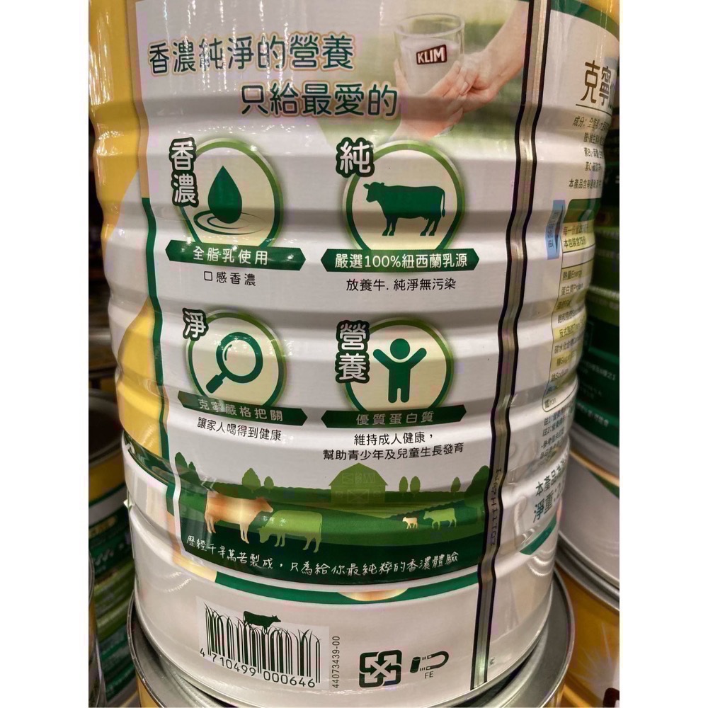 🎉現貨特價！KLIM 克寧紐西蘭全脂奶粉2.5公斤-吉兒好市多COSTCO代購-細節圖2