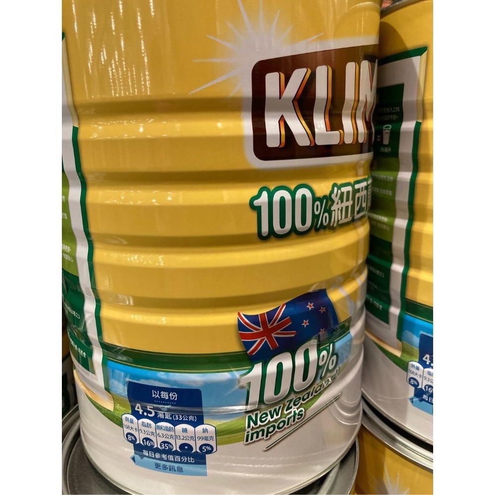 KLIM 克寧紐西蘭全脂奶粉2.5公斤-吉兒好市多COSTCO代購-細節圖5