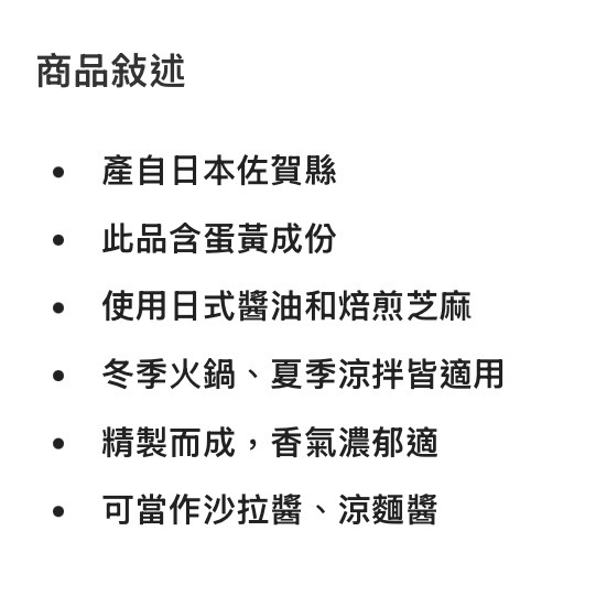 日本進口KEWPIE胡麻醬(焙煎胡麻醬)1公升-吉兒好市多COSTCO代購-細節圖4