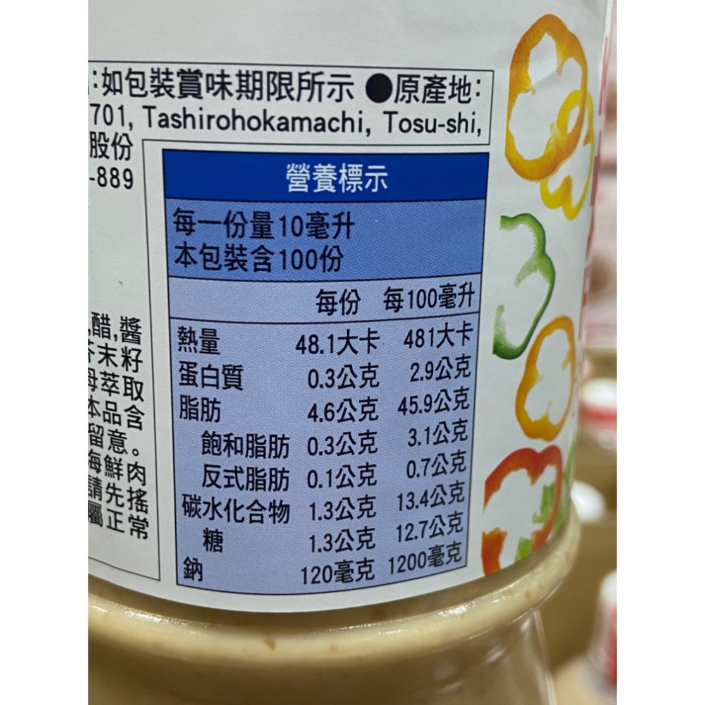日本進口KEWPIE胡麻醬(焙煎胡麻醬)1公升-吉兒好市多COSTCO代購-細節圖2