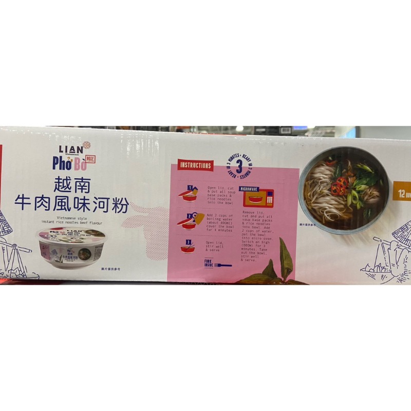 LIAN 越南牛肉風味河粉 70公克X12入-吉兒好市多COSTCO代購-細節圖2