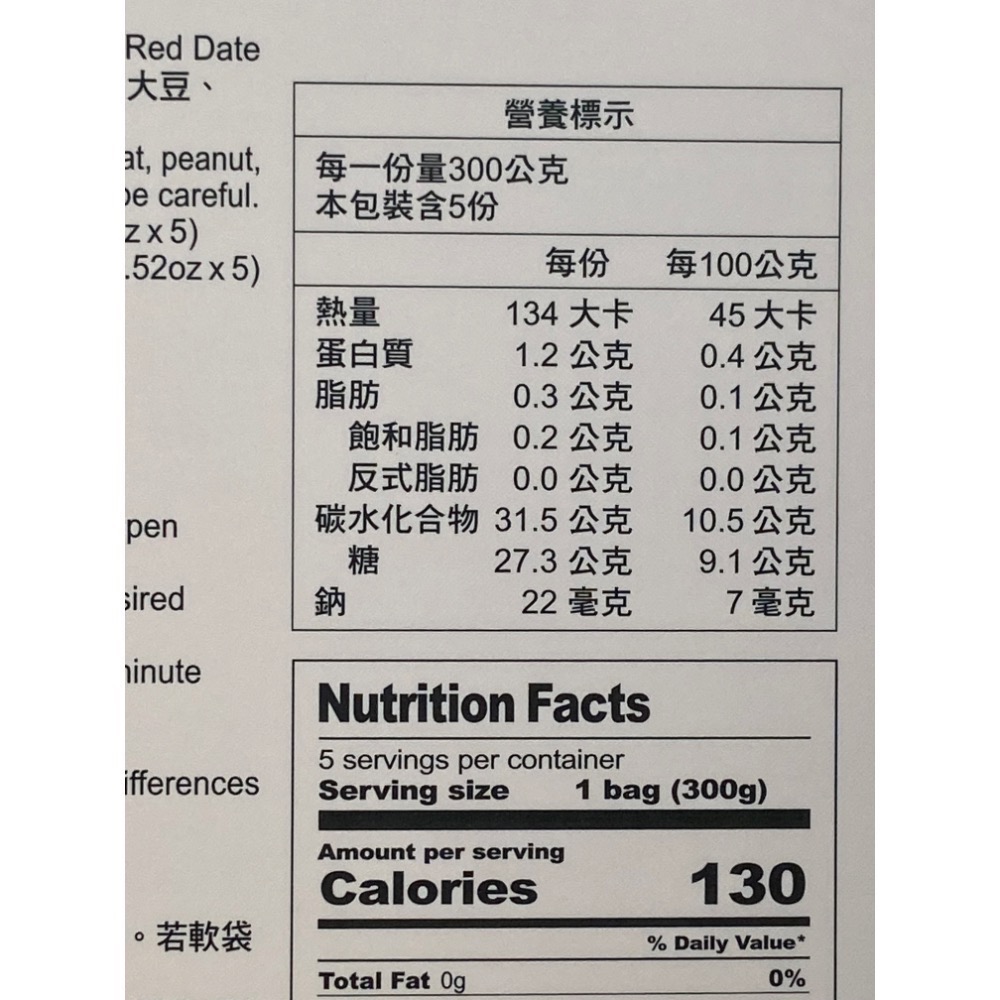 Good Plenty 一吉膳銀耳紅棗美人飲 300公克X5包入-吉兒好市多COSTCO代購-細節圖5