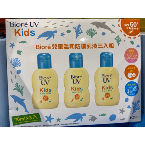 現貨特價！BIORE 蜜妮兒童溫和防曬乳 SPF50+ PA+++每瓶70毫升3瓶入-吉兒好市多COSTCO代購