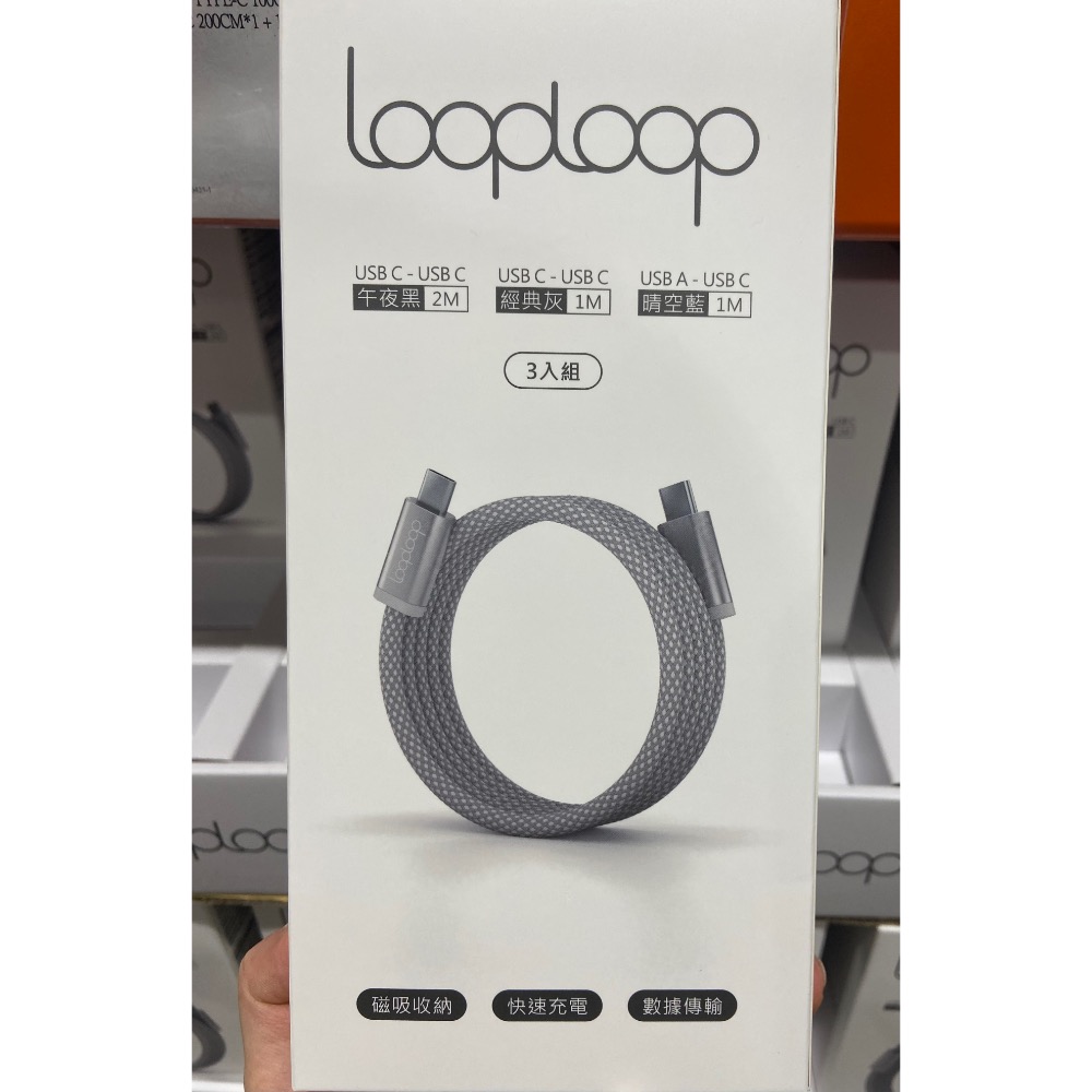 LOOPLOOP 磁吸式傳輸充電線3入組-吉兒好市多COSTCO代購-細節圖3