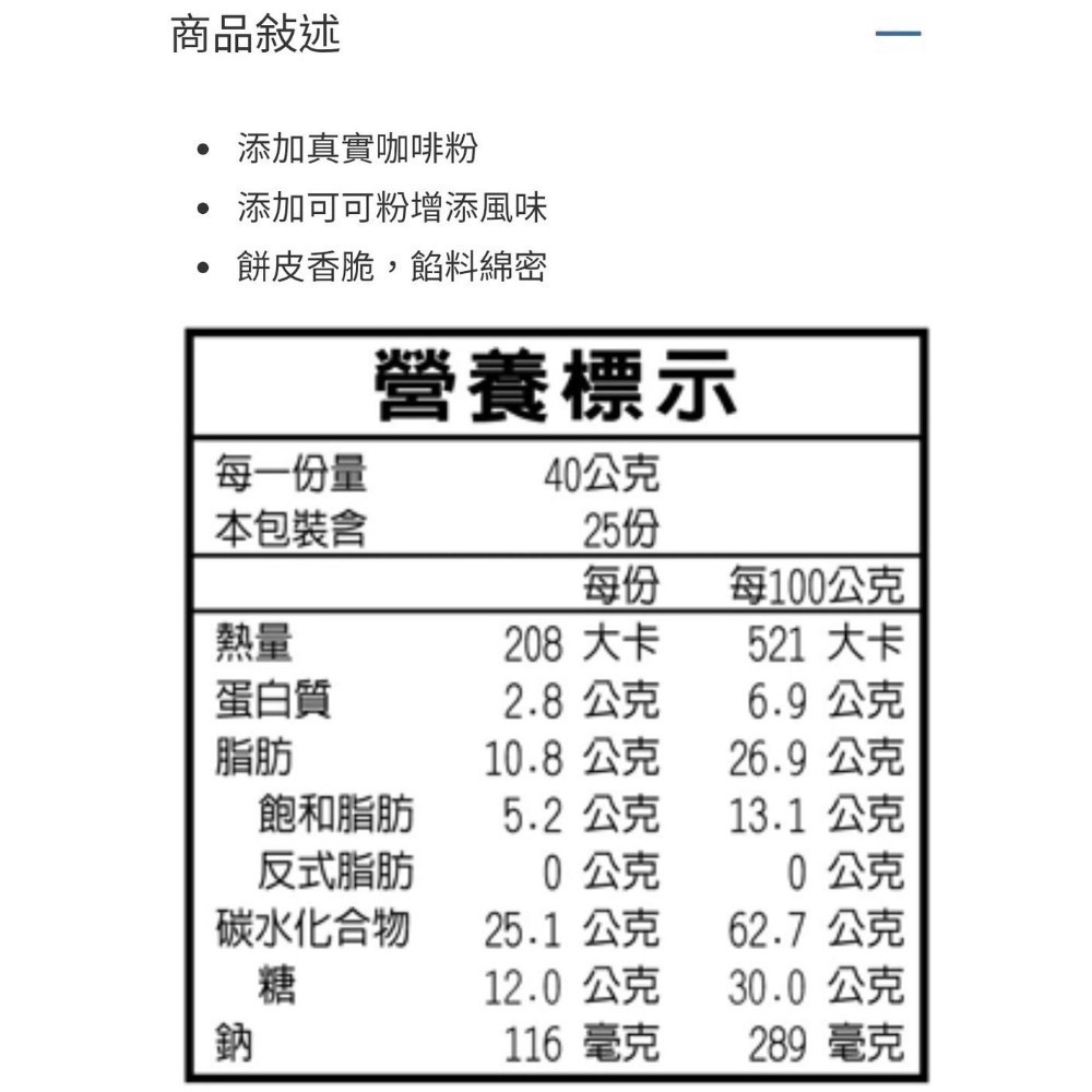 🎉現貨特價！NEW CHOICE 摩卡咖啡脆捲 3包入共1公斤 #67643-吉兒好市多COSTCO代購-細節圖6