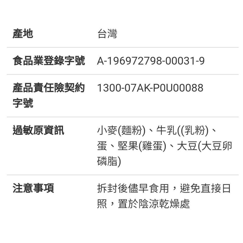🎉現貨特價！NEW CHOICE 摩卡咖啡脆捲 3包入共1公斤 #67643-吉兒好市多COSTCO代購-細節圖8