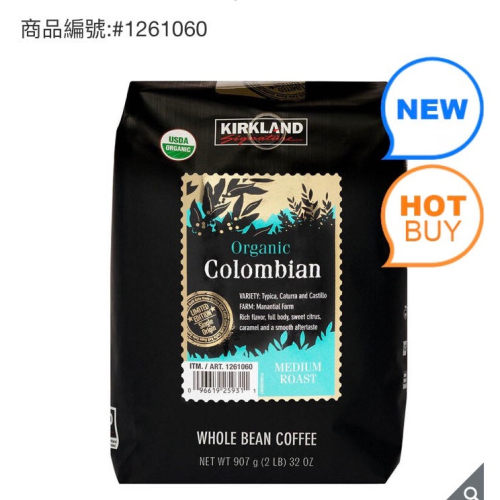 🎉限時特價！Kirkland Signature 科克蘭有機哥倫比亞咖啡豆 每包907公克-吉兒好市多COSTCO代購