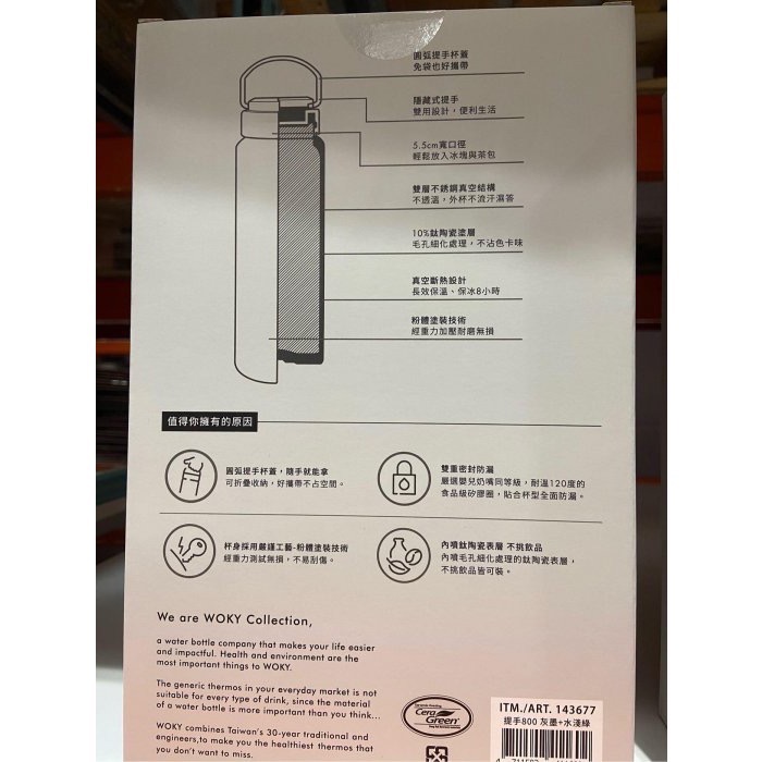 WOKY 沃廚輕芯鈦瓷保溫保冷瓶兩件組 單個容量約800毫升-吉兒好市多COSTCO代購-細節圖9