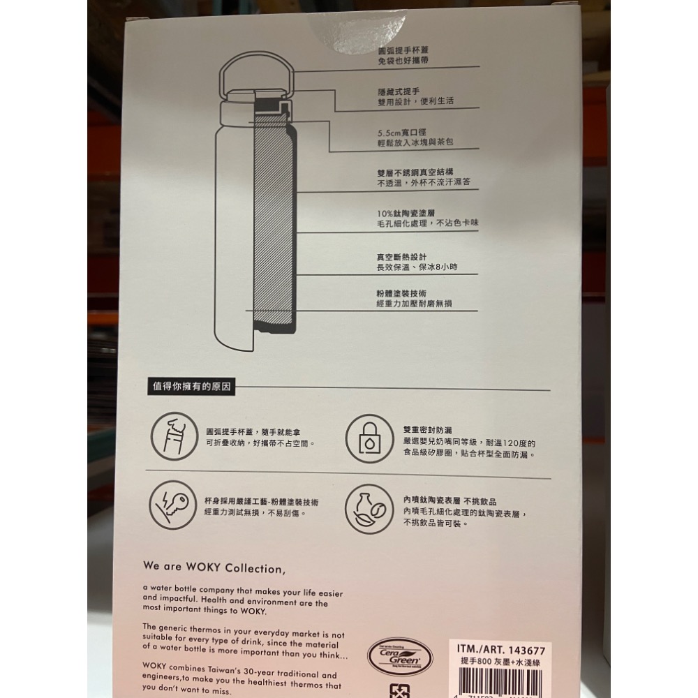 WOKY 沃廚輕芯鈦瓷保溫保冷瓶兩件組  單個容量約800毫升-吉兒好市多COSTCO代購-細節圖5