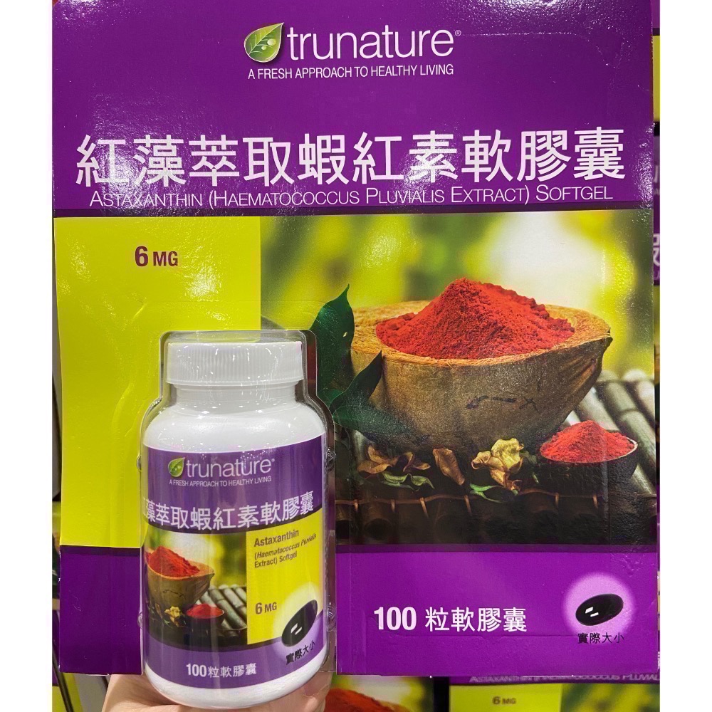 🎉現貨特價！TRUNATURE 紅藻萃取蝦紅素軟膠囊 100粒-吉兒好市多COSTCO代購