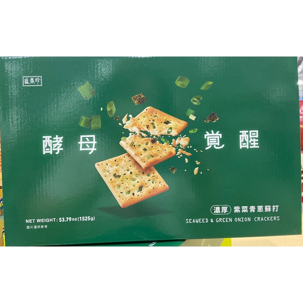 🎉現貨特價！SHJ 盛香珍濃厚紫菜青蔥蘇打 共1525公克-吉兒好市多COSTCO代購-細節圖2