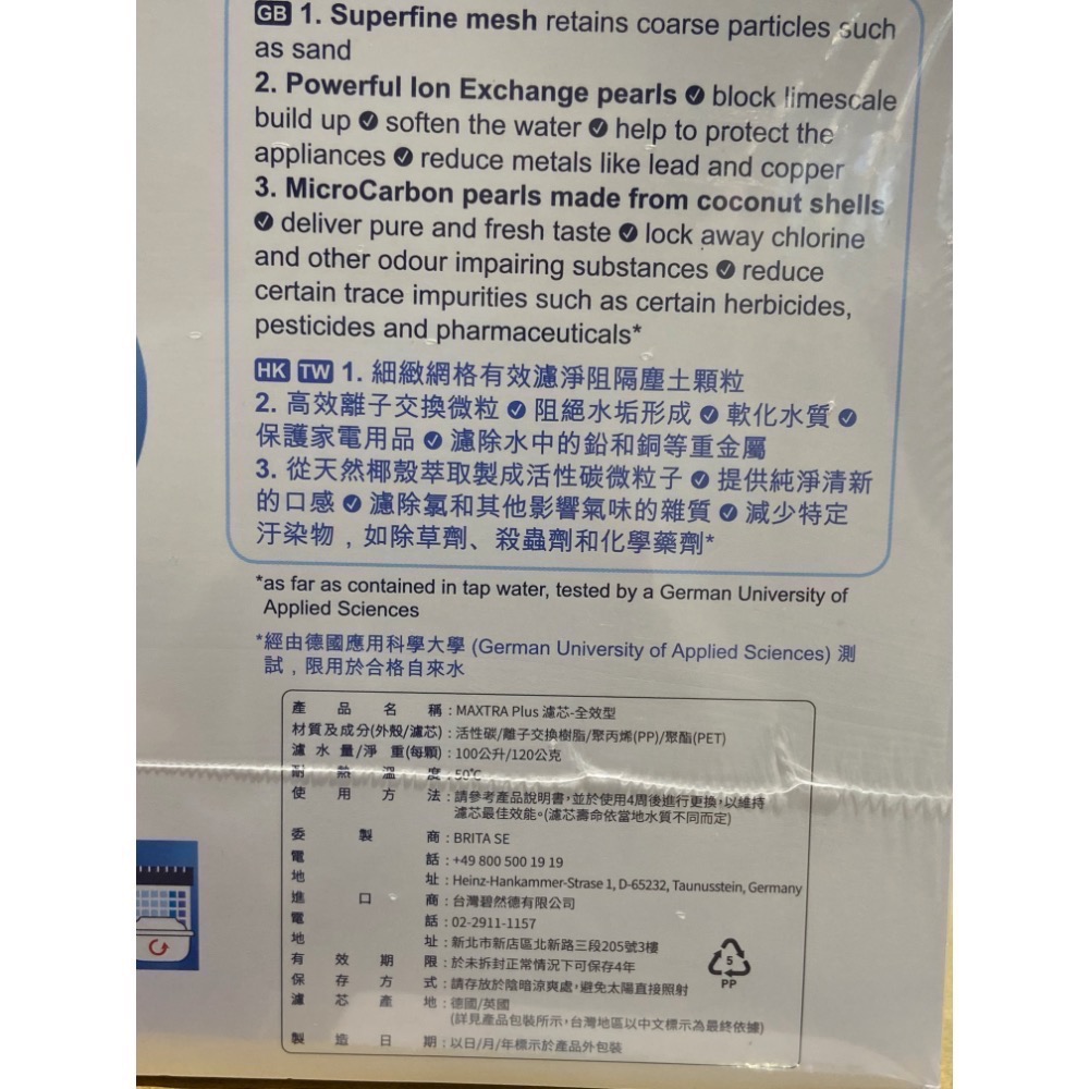 🎉現貨特價！BRITA 濾水壺專用濾芯 全效型9入組(MAXTRAPlus濾芯)-吉兒好市多COSTCO代購-細節圖5